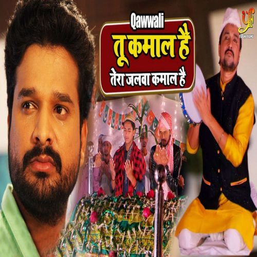 Tu Kamal Hai Tera Jalwa Kamal Hai