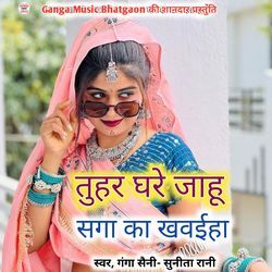 Tuhar Ghare Jahu Saga Ka To Khawaiha