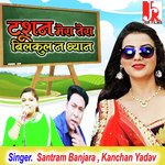 Tusion Mera Tera Bilkul Na Dhyan