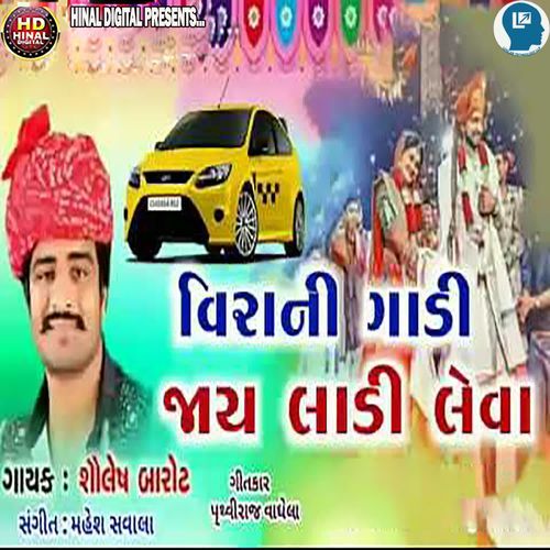 Virani Gadi Jay Ladi Leva