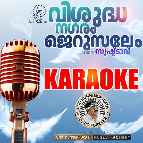 Vishudha Nagaram (Srishtavu) - Karaoke