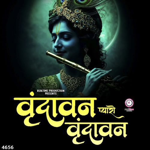 Vrindava Pyaro Vrindavan