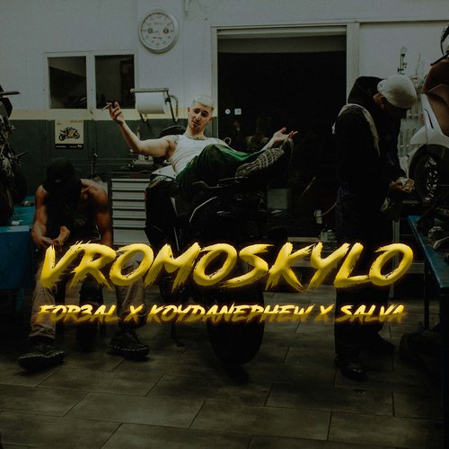 Vromoskylo_poster_image