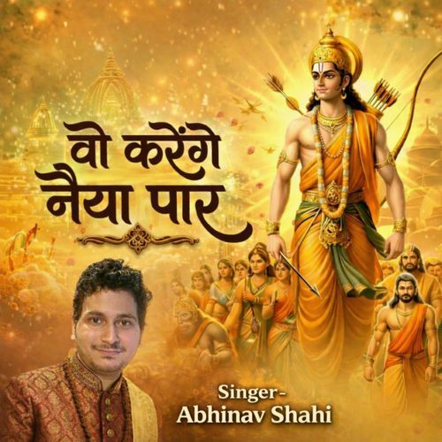 Wo Karenge Naiya Paar