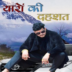 Yaaro Ki Dashhat-AiYjBCt3Wn0