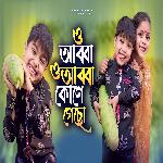 o Abba o Abba Kone Geso