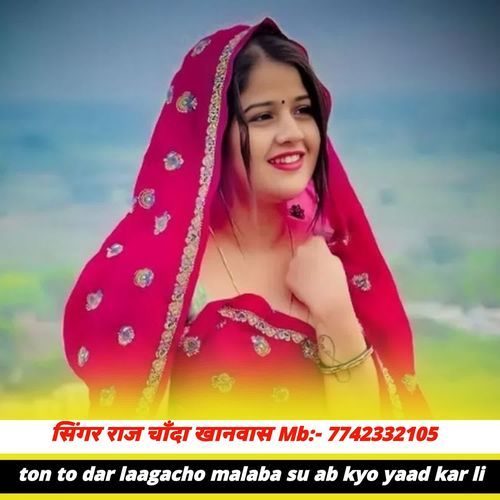 ton to dar laagacho malaba su ab kyo yaad kar li