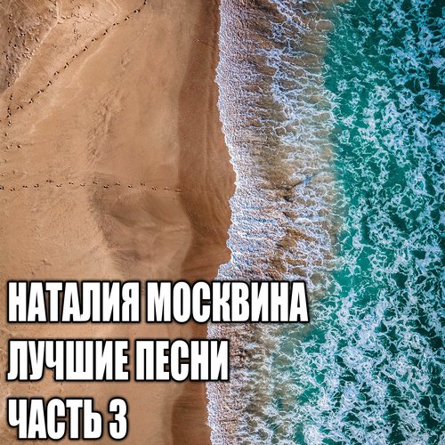 Натали cover art