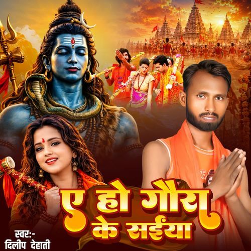 A Ho Gaura Ke Saiya