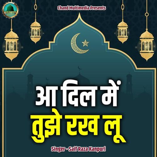 Aa Dil Me Tujhe Rakh Lu