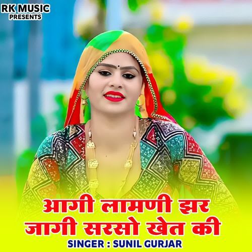 Aagi Lamani Jhar Jagi Sarso Khet Ki