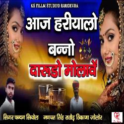 Aaj Hariyalo Banno Darudo Molave Full Track-ASwMUjFAcFs