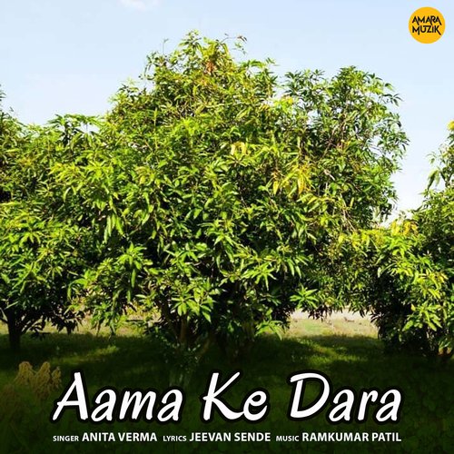 Aama Ke Dara