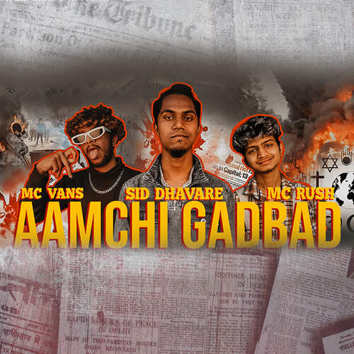 Aamchi Gadbad