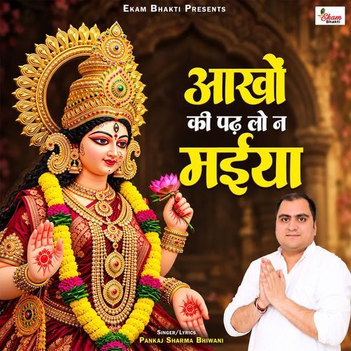 Aankho Ki Padhlo Na Maiya