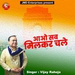 Aao Sab Milakar Chale