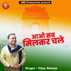 Aao Sab Milakar Chale