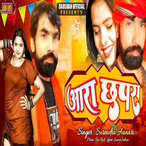 Aara Chhapra