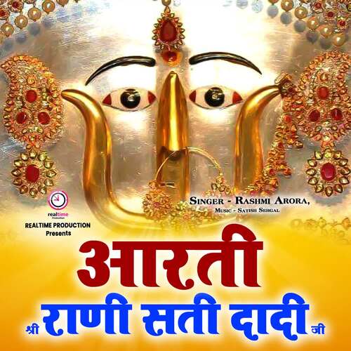 Aarti Shree Rani Sati Dadi Ji