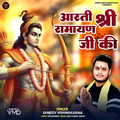 Aarti Shri Ramayan Ji Ki