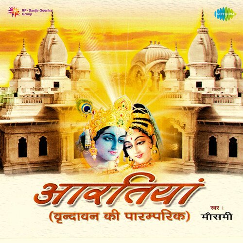 Aartiyan Vrindavan Ki