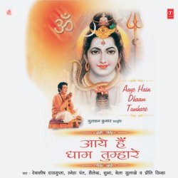 Om Namah Shivay Bolo-MlwgXQB8B34