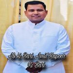 Ab Ki Bari Amit Kapoor Ki Bari