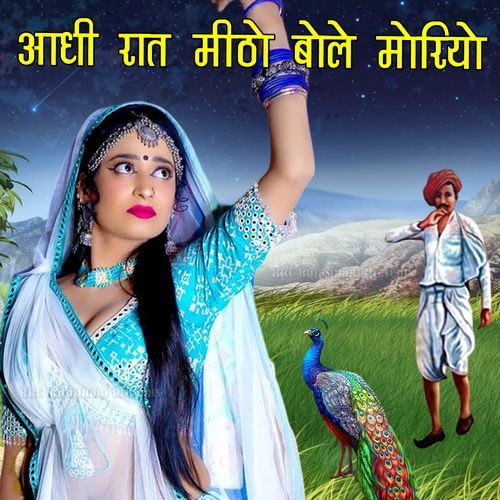 Adhi Raat Mitho Bole Moriyo