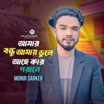 Amar Bondhu Amay Vule Ache Ker Porane