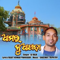 Amar Nuapada-NllZSyNdYGI