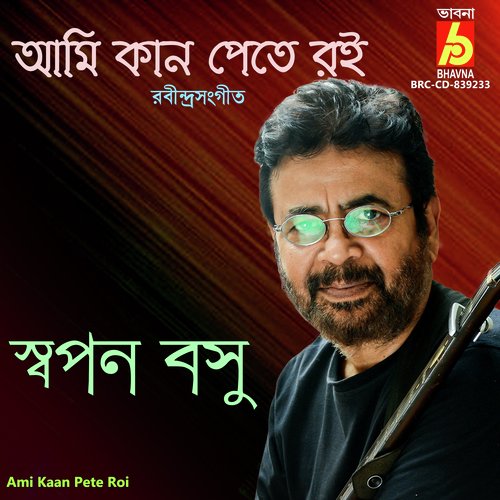 Ami Kaan Pete Roi_poster_image