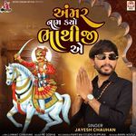 Ammar Naam Karyo Bhathiji Ae