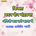 Angini baat lage kaya me