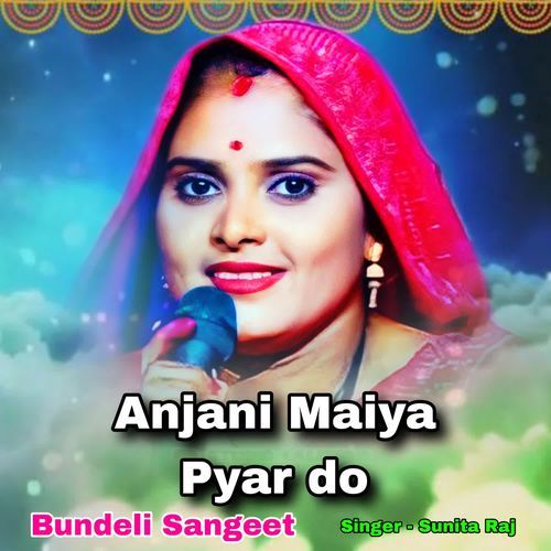 Anjani Maiya Pyar Do