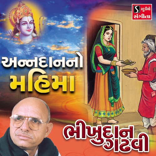Anndan No Mahima
