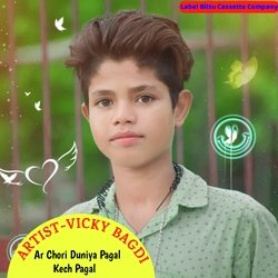 Ar Chori Duniya Pagal Kech Pagal