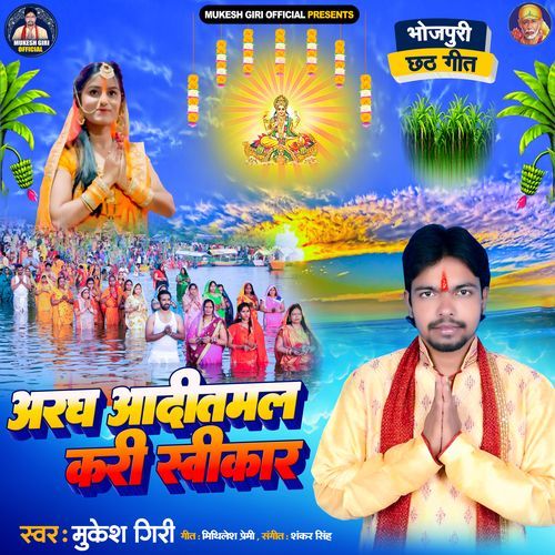 Aragh Aditmal Kari Swikar