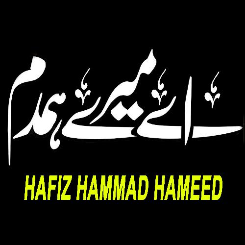 Aye Mere Hamdam