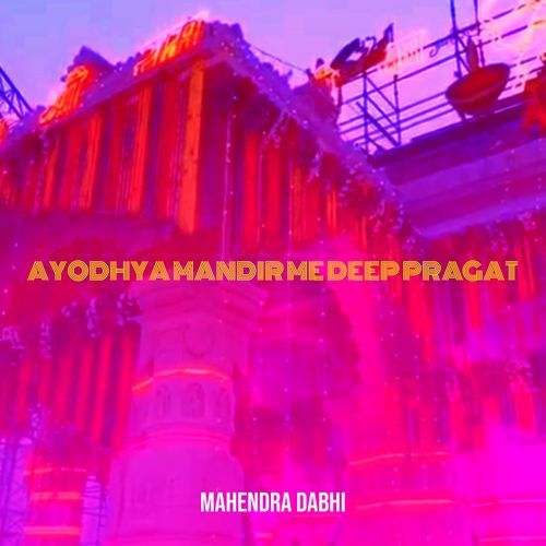 Ayodhya Mandir Me Deep Pragat