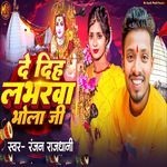 Baba Ho Diha Sunar Labhar