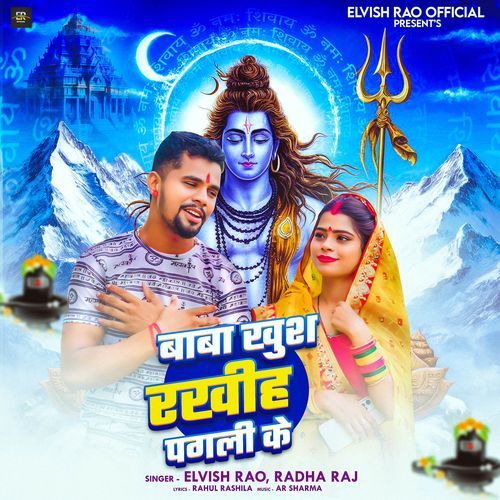 Baba Khush Rakhih Pagali Ke