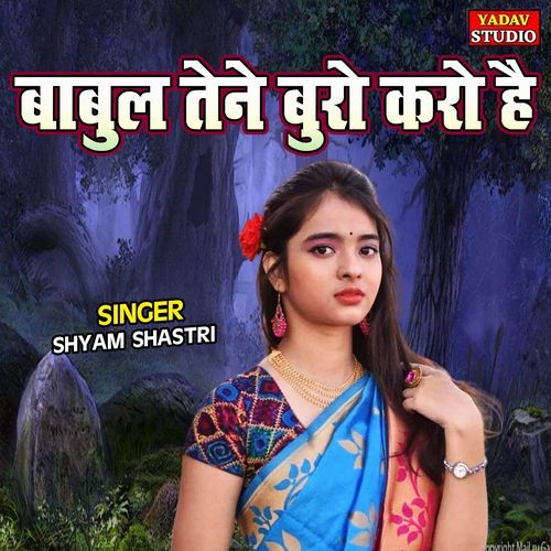 Babul Tene Buro Karo Hai