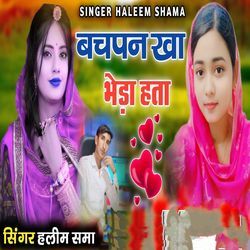 Bachpn kha bheda hata