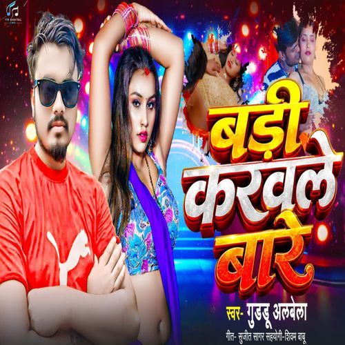 Badi Karwale Bare