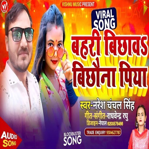 Bahari Bichhawa Bichhawana Piya