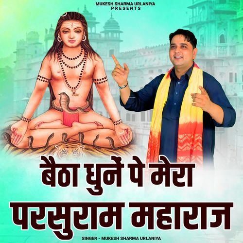 Baitha Dhune Pe Mera Parsuram Maharaj