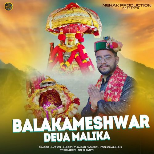 Balakameshwar deua Malika