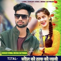 BALENDER KO HAF LANO