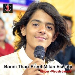 Banni Thari Preet Milan Esi lagi-EVEjVRh-Tmo