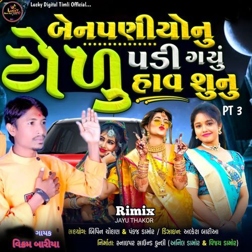 Benpaniyo Nu Tolu Padi Gayu Hav Shunu PT 3